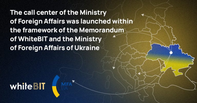 WhiteBIT and Ministry of Foreign Affairs of Ukraine launch 24/7 call-center to help Ukrainians